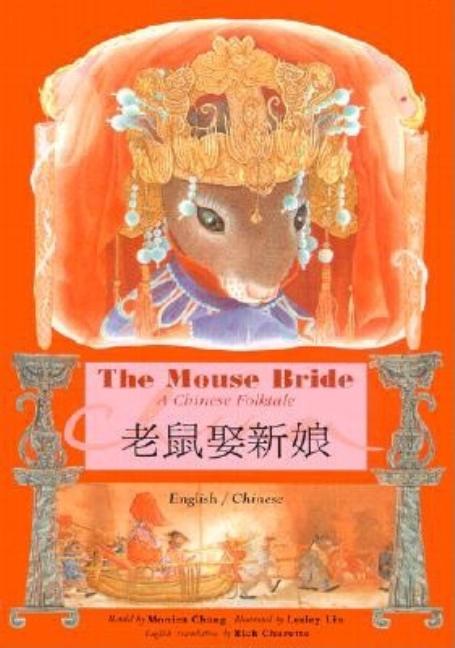 The Mouse Bride: A Chinese Folktale